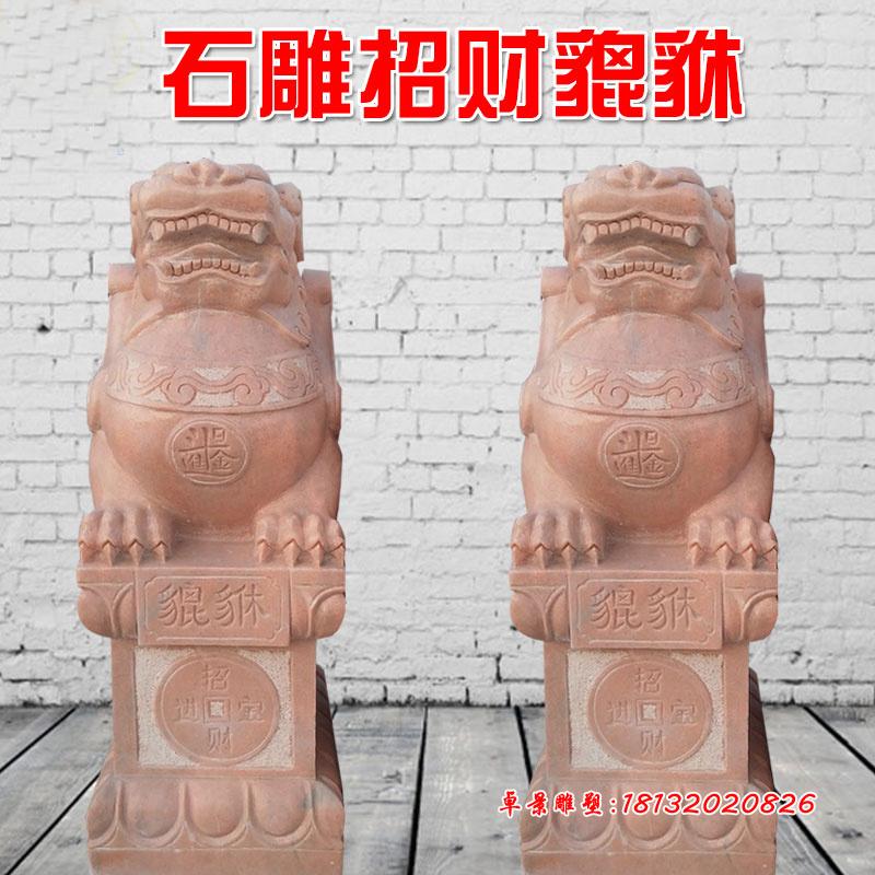石雕招财貔貅