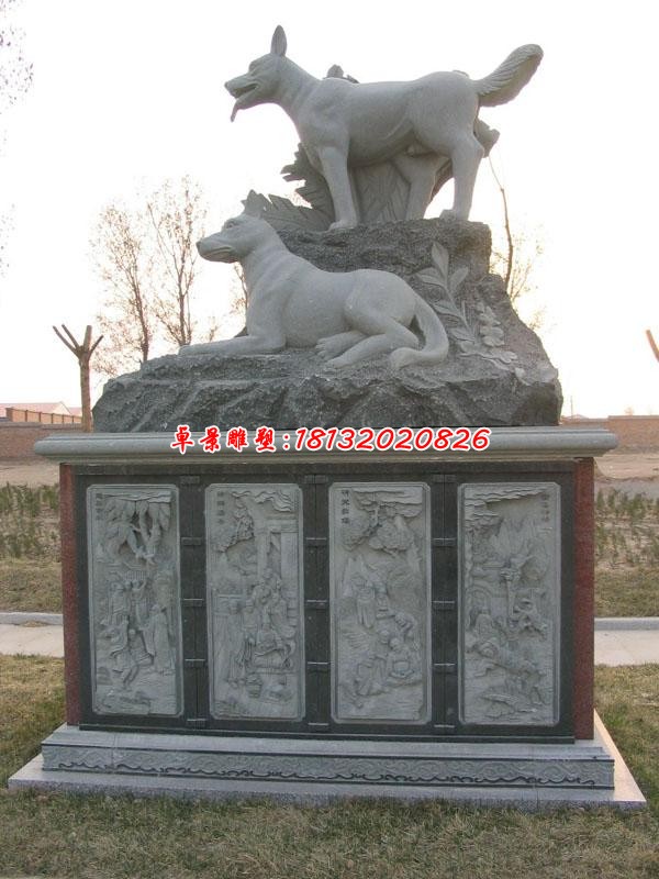 石雕园林生肖狗