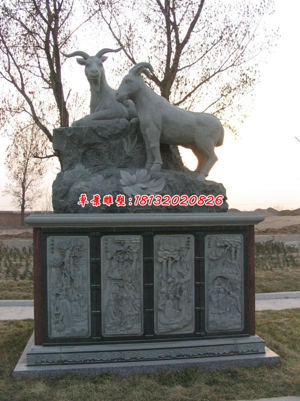 公园生肖石雕羊