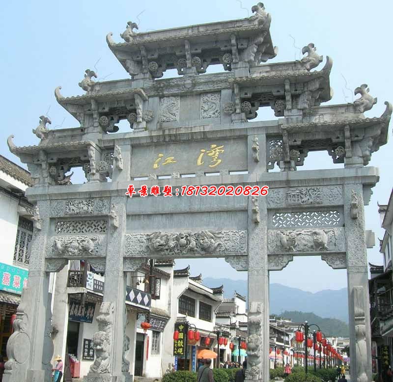 道路牌坊三门石雕