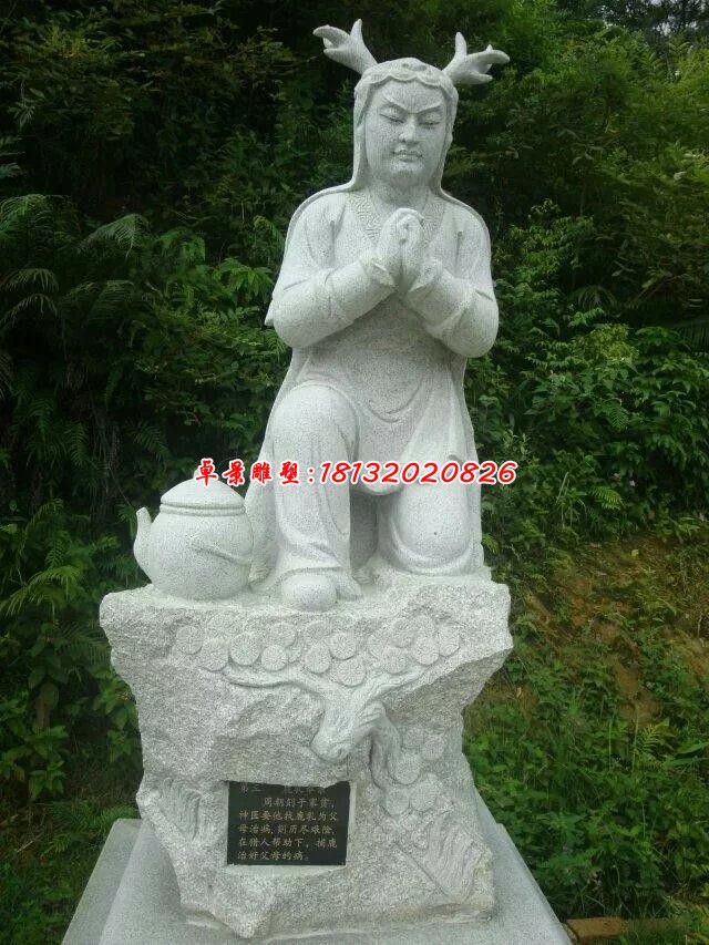 大理寺二十四孝人物