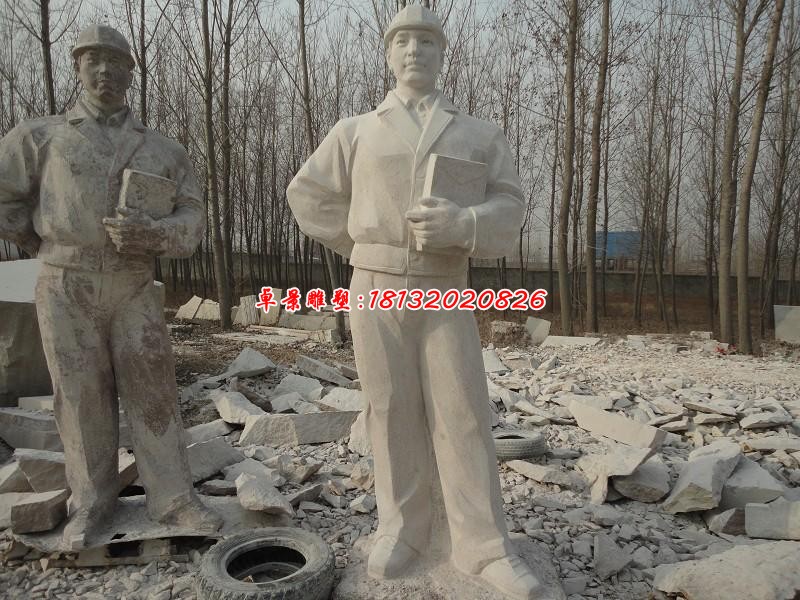 工地石雕工人雕塑