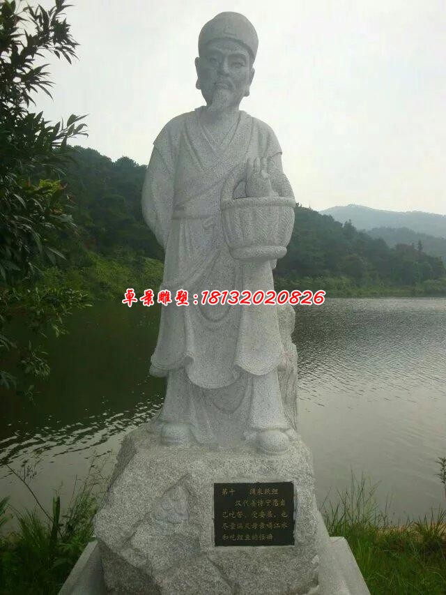 二十四孝公园人物