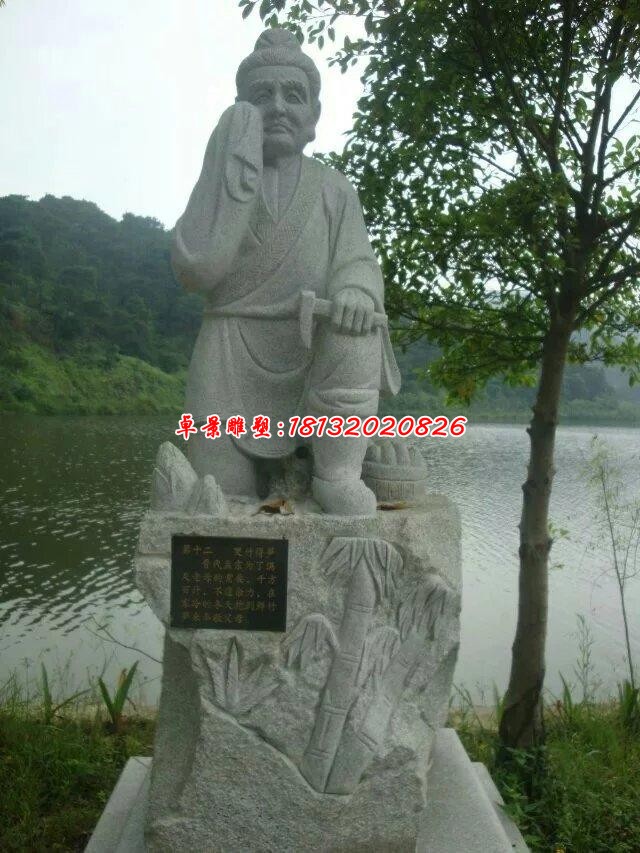 二十四孝传统古代人物