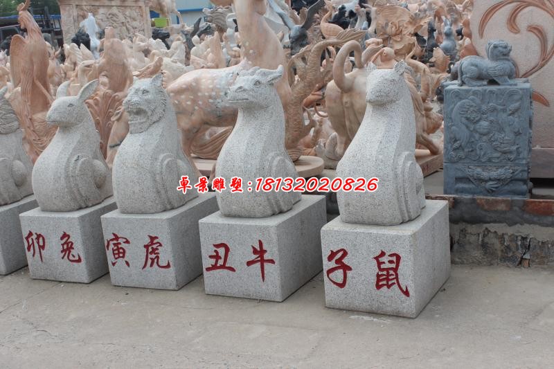 十二生肖石雕
