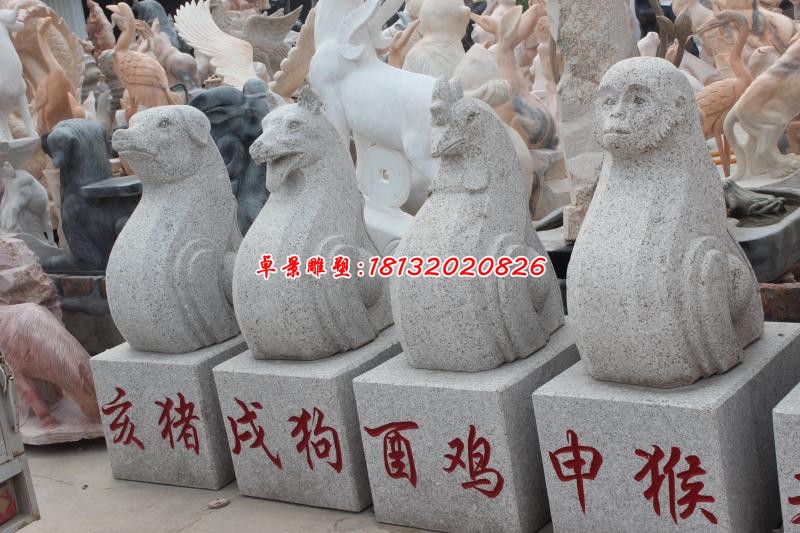 公园十二生肖石雕