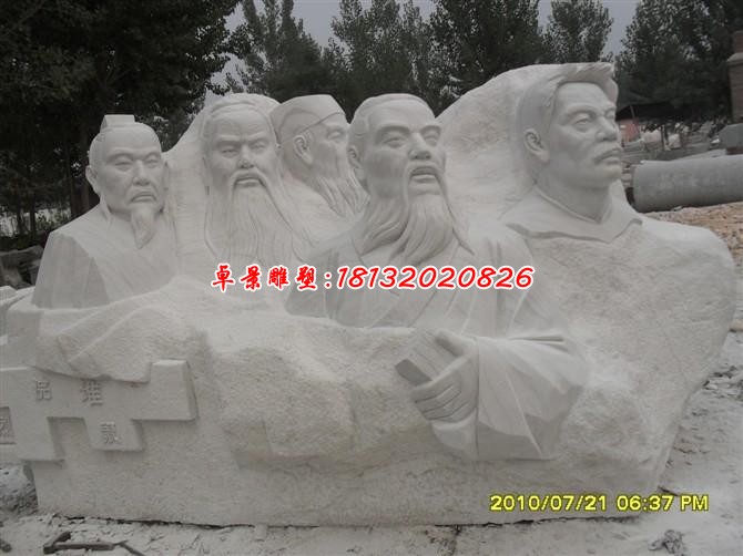 公园人物石雕 