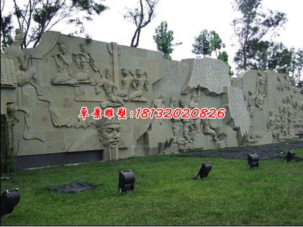 景观雕刻石浮雕壁画