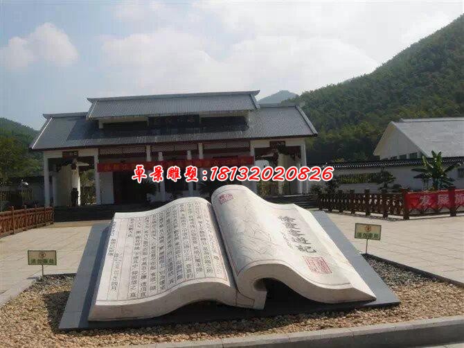 古代公园景观书籍