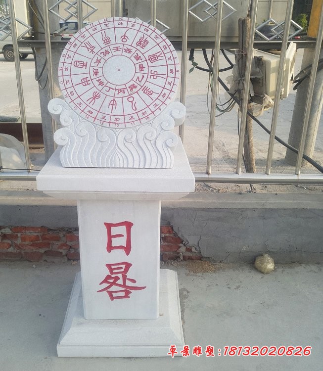 石雕惜时日晷   大理石校园雕塑