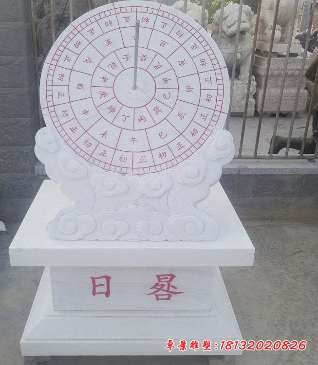 石雕惜时日晷   大理石校园雕塑