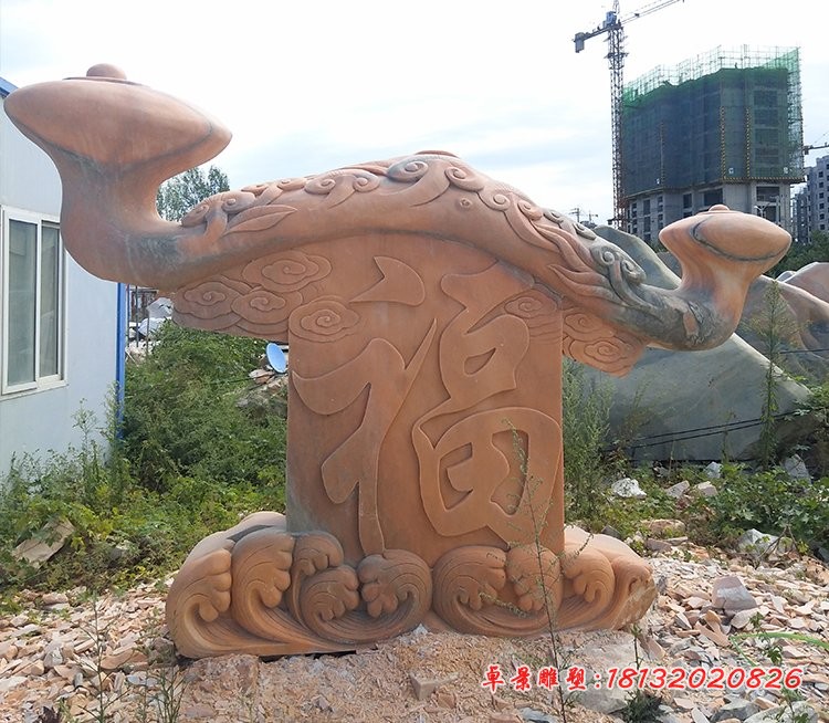 晚霞红福字如意石雕