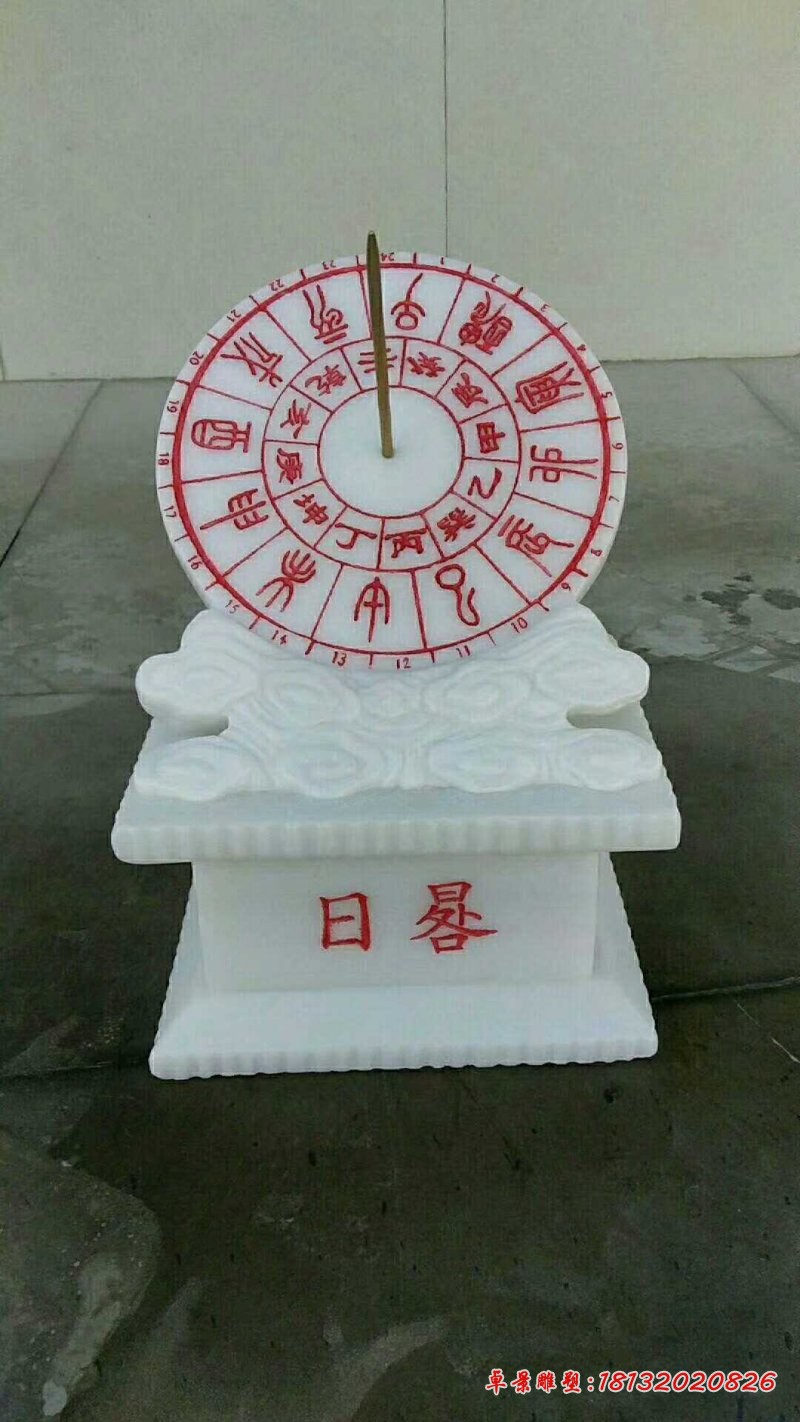 校园日晷石雕 汉白玉石雕日晷