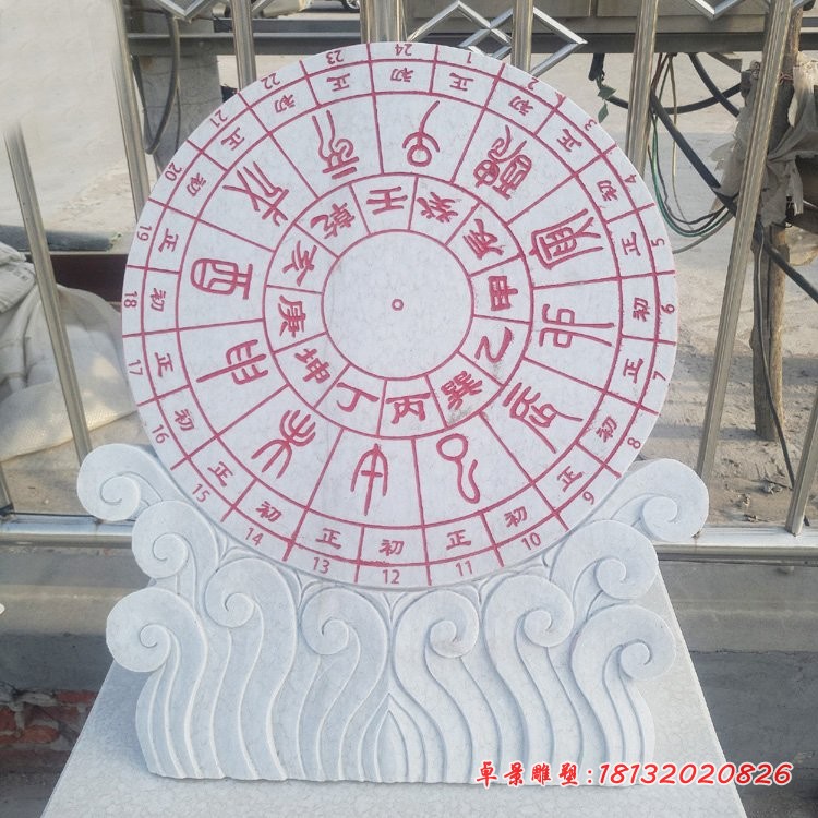 校园日晷石雕 汉白玉石雕日晷  