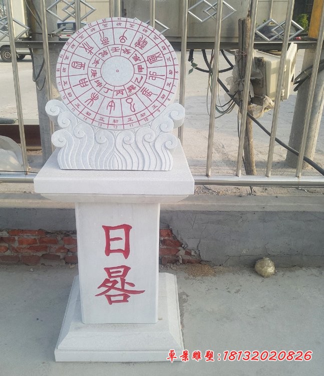 校园日晷石雕 汉白玉石雕日晷  