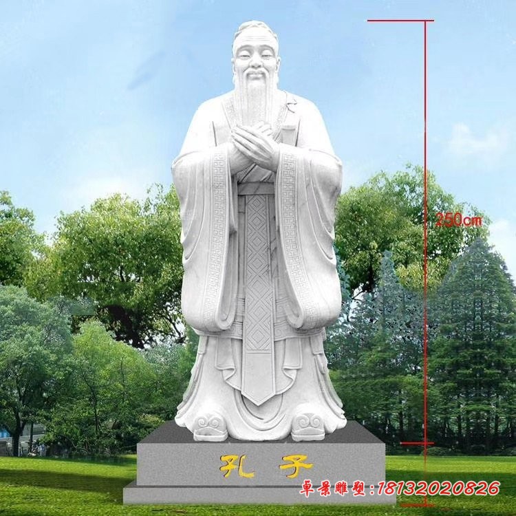 大理石孔子行教像雕塑，校园名人石雕