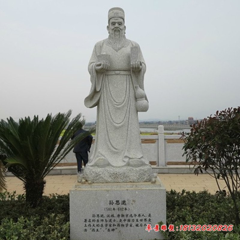 大理石孙思邈雕塑，医学院古代名医石雕
