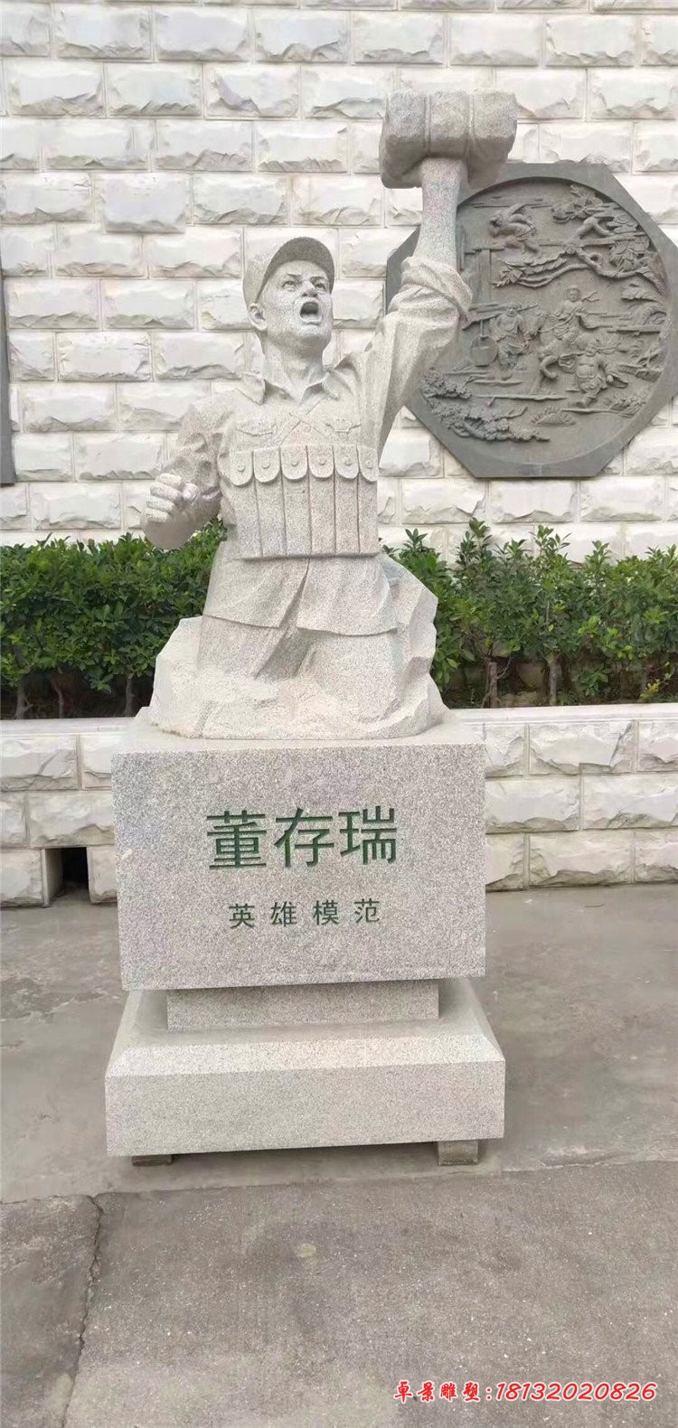 董存瑞半身像石雕，大理石校园名人石雕