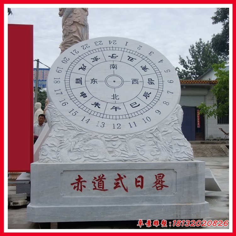 汉白玉赤道式日晷石雕校园日晷雕塑