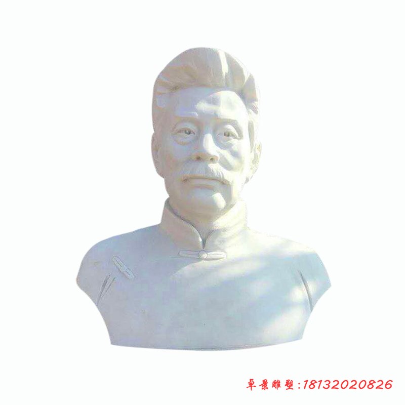 汉白玉鲁迅胸像石雕，校园近代名人石雕