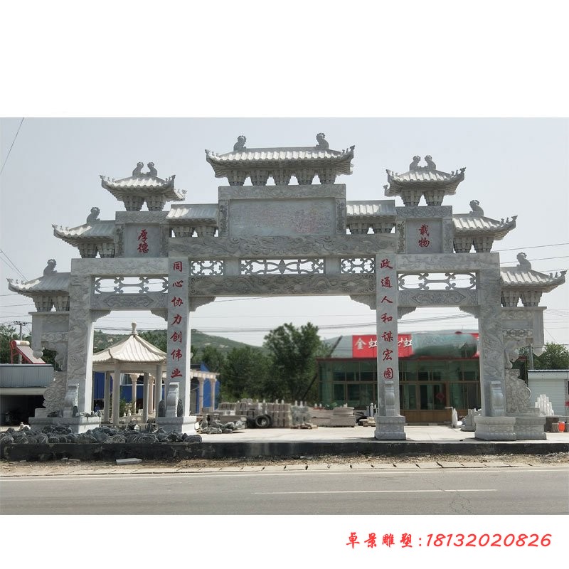 厚德载物三门牌坊石雕校园石雕牌坊