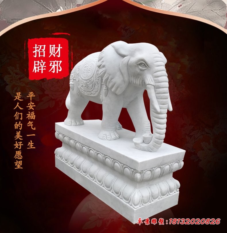 门口镇宅大象石雕吉祥如意大象 