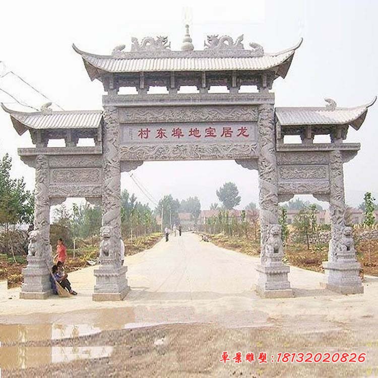 三门龙浮雕牌坊 村口三门牌坊石雕