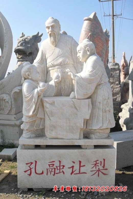 孔融让梨石雕，汉白玉公园人物石雕