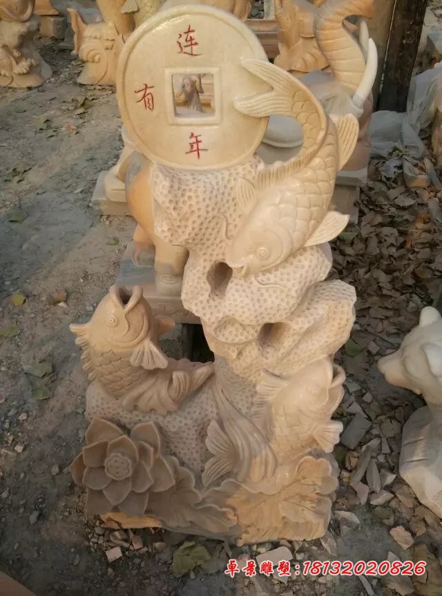 连年有鱼石雕，景观石雕