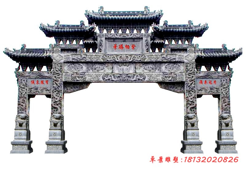 石雕牌楼，三门石牌楼 