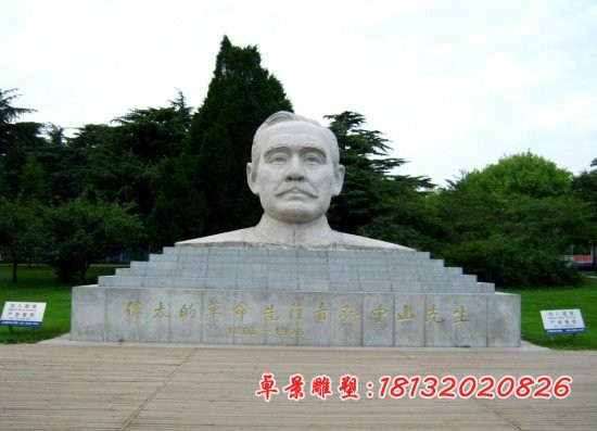 孙中山石雕，广场伟人头像石雕