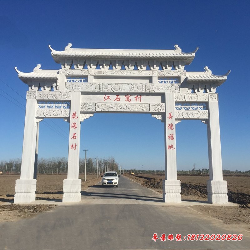 村里的石雕牌坊