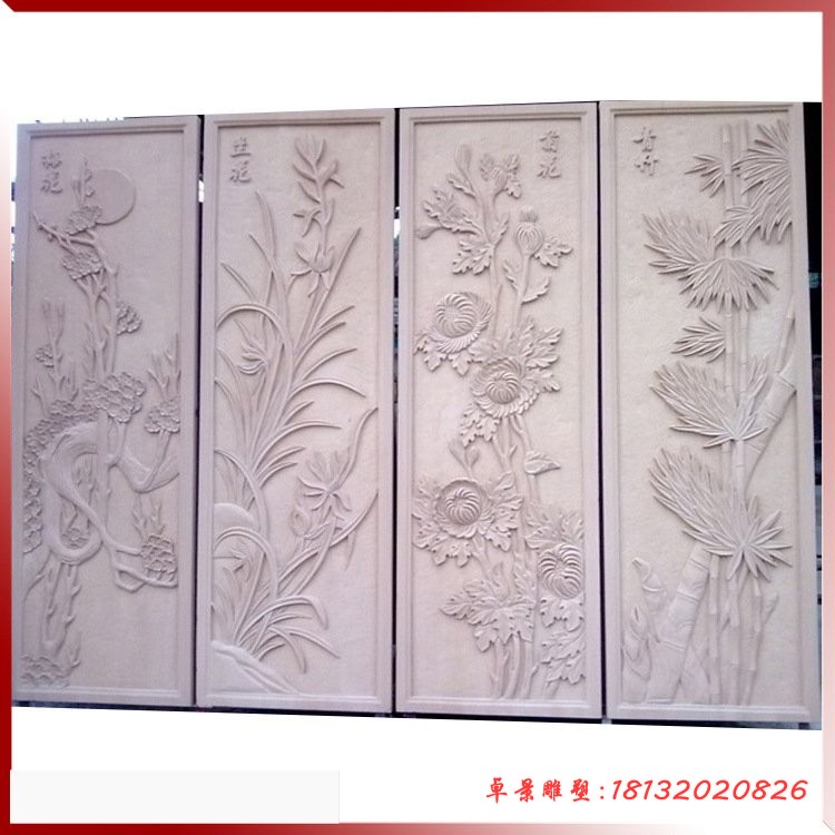 大理石梅兰竹菊石浮雕