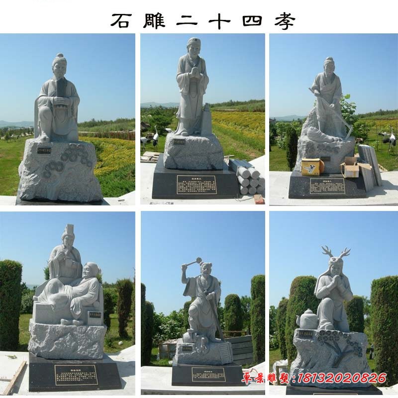 二十四孝石雕，公园景观石雕 