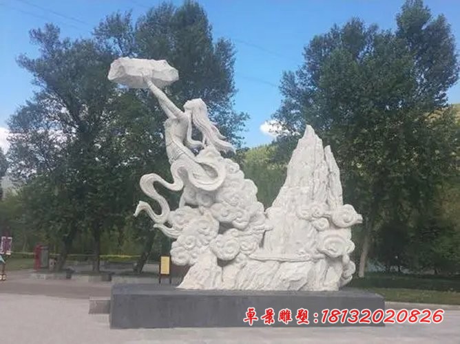 公园大理石女娲补天石雕