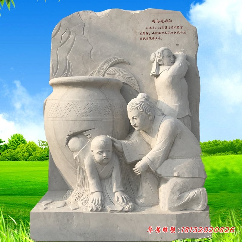 古代故事司马光砸缸石雕
