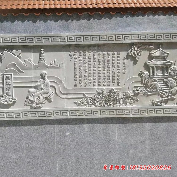 古代故事石浮雕 