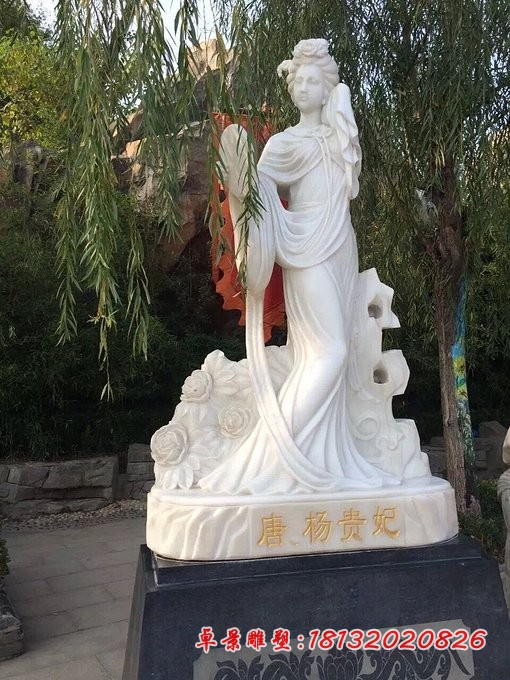 汉白玉杨贵妃石雕