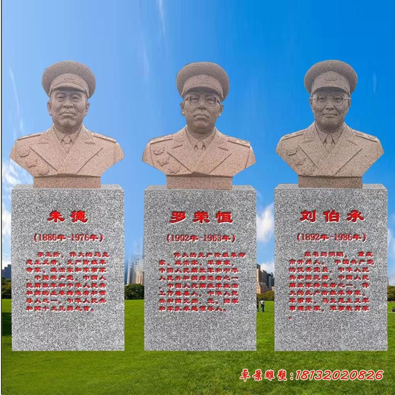 花岗岩十大元帅头像石雕