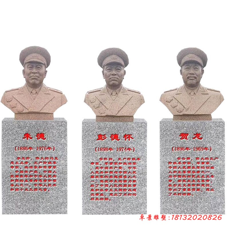 花岗岩十大元帅头像石雕