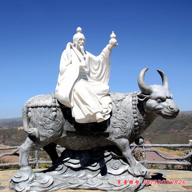 老子石雕 