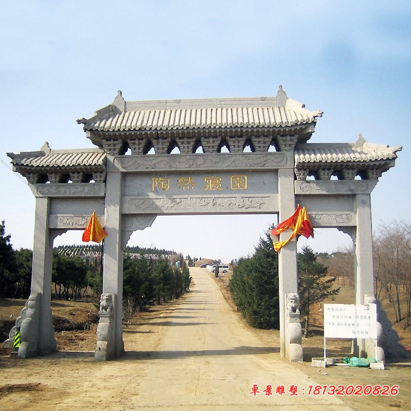陵园石牌坊