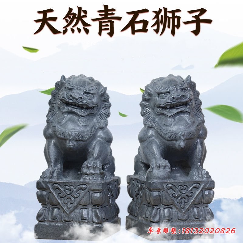 青石狮子一对