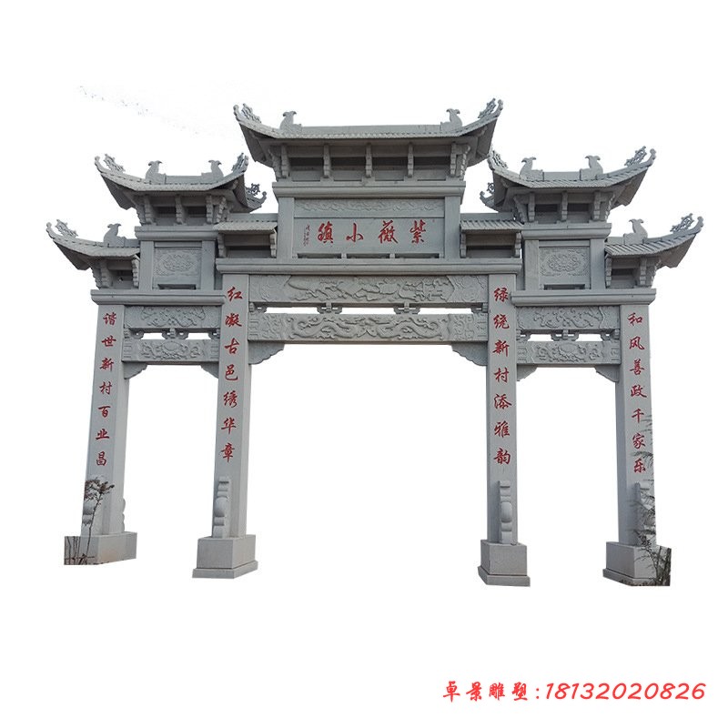 石雕的石牌坊