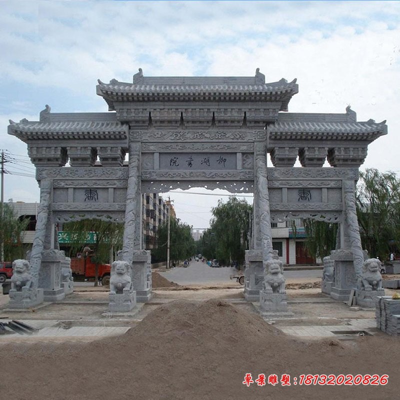 石雕景观牌坊