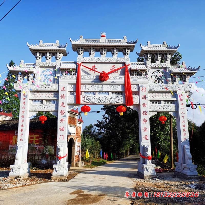 石雕门牌坊