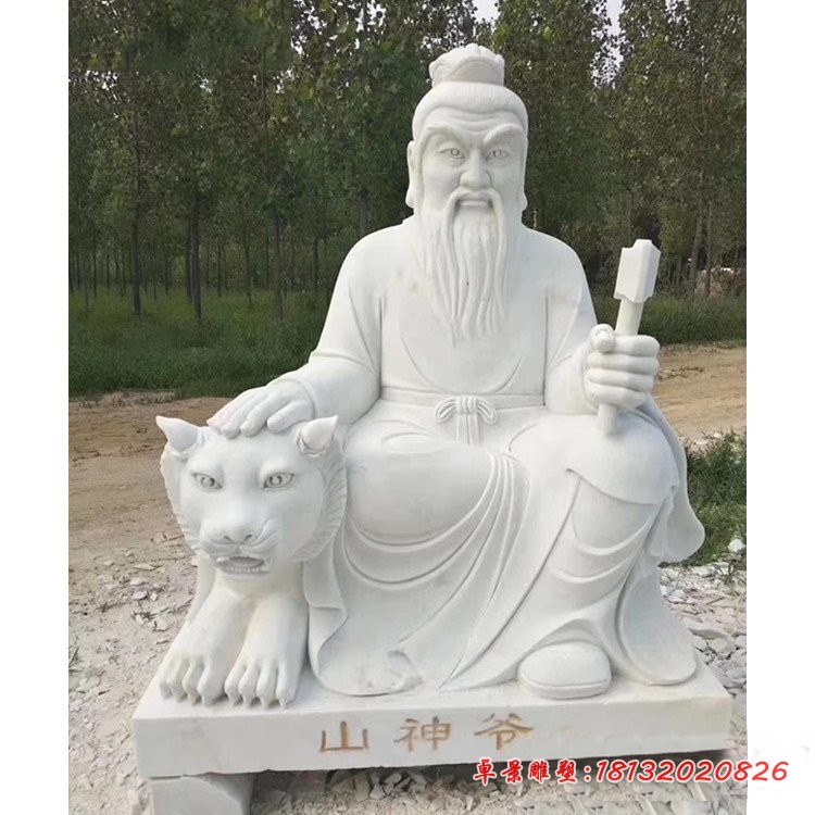 石雕山神