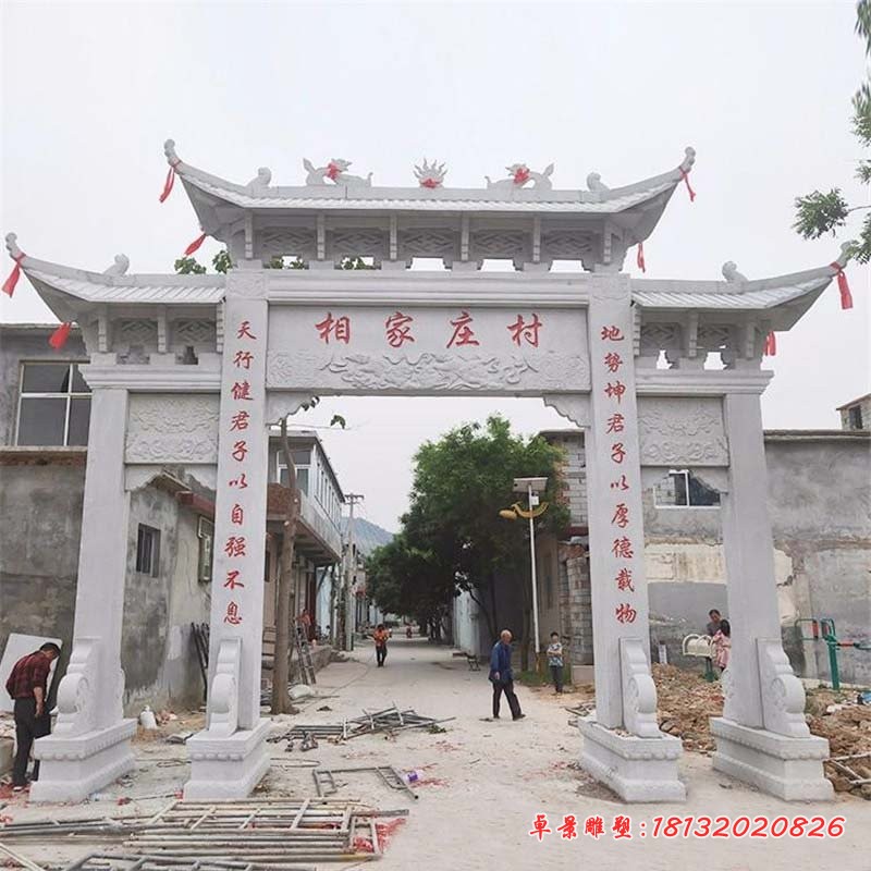石雕乡村牌坊