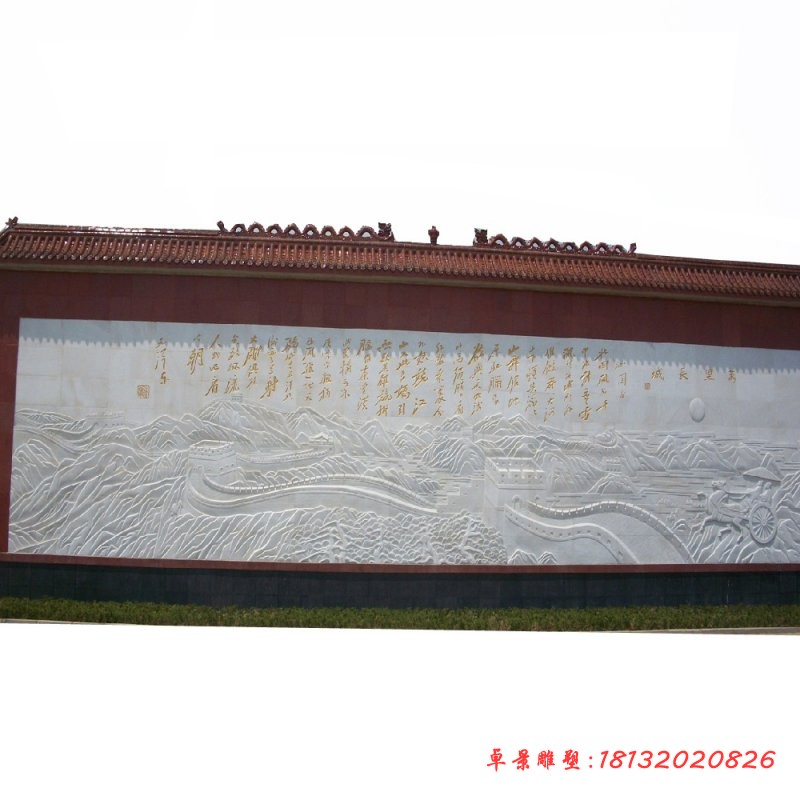 长城石浮雕 (1)