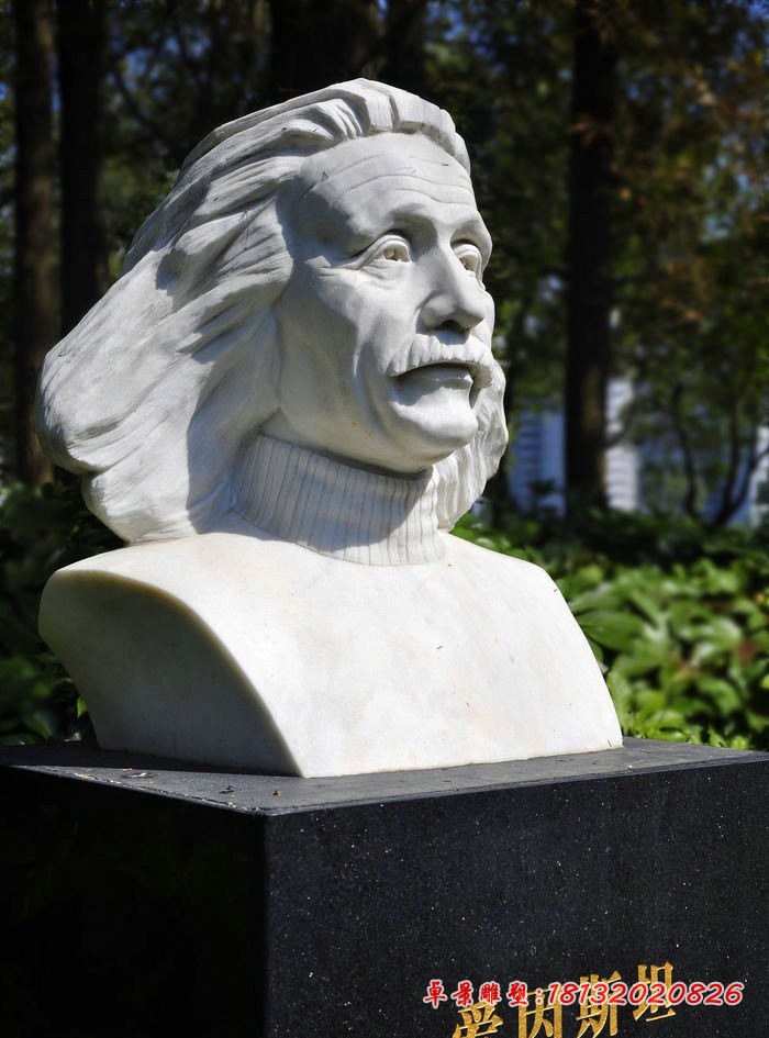 爱因斯坦胸像，校园名人石雕